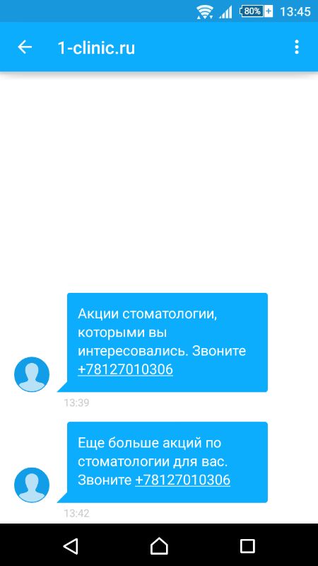 Как сделать смс рассылку
